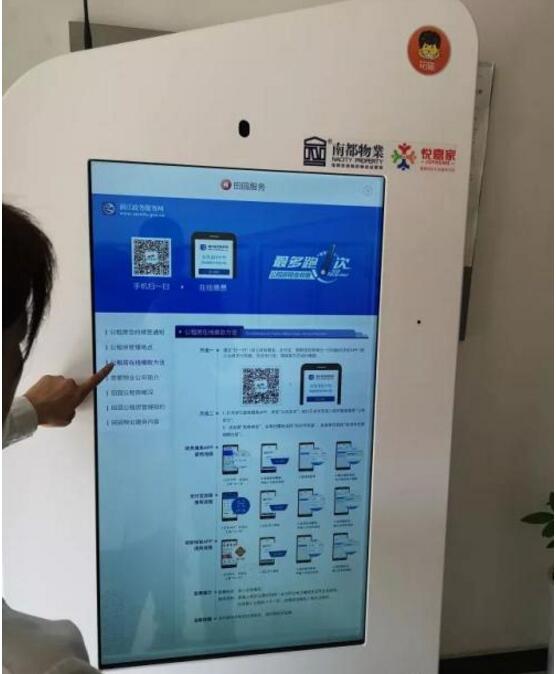 物業(yè)觸摸一體機.jpg